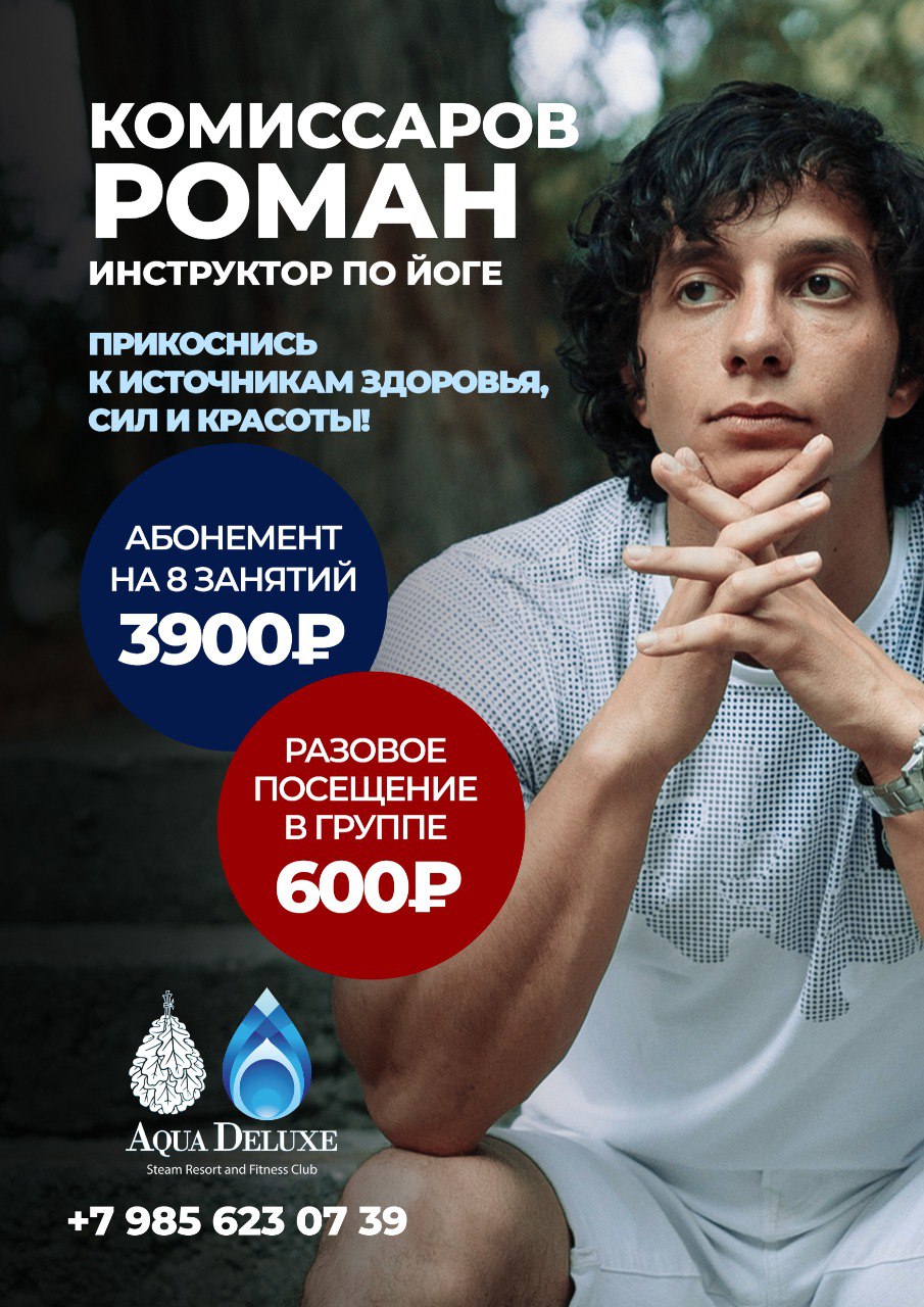 Комиссаров Роман
